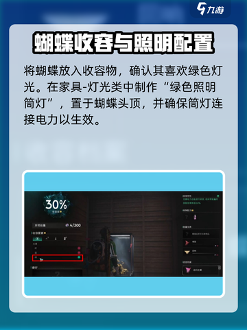 七日世界🔥滑翔飞行教程⚡玩家必看！截图3
