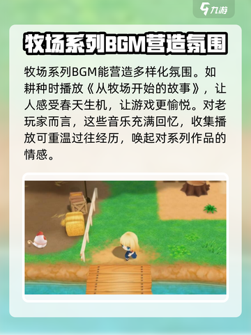 牧场物语重聚矿石镇唱片大全介绍截图4