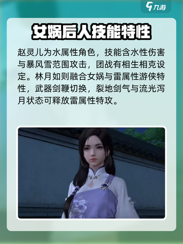 仙剑世界🔥主要角色大盘点，游戏迷必看！截图3