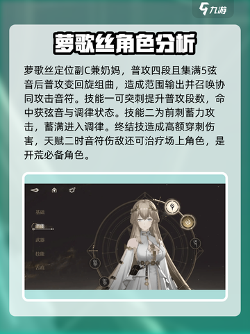 黑色信标自选角色推荐💥游戏党必看！🔥截图2