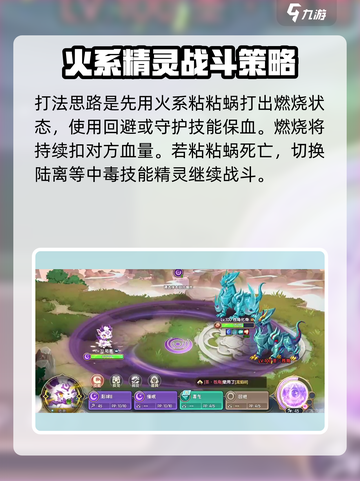 西普大陆手游圣苍角攻略介绍截图4