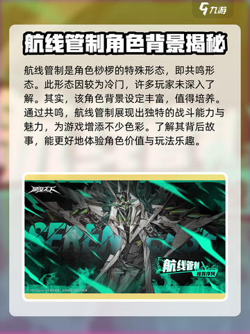 晴空之下航线管制🔥超全介绍来啦！🎮截图2