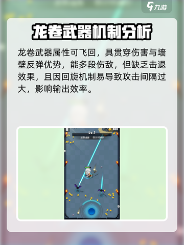 弓箭传说龙卷配什么技能介绍截图2