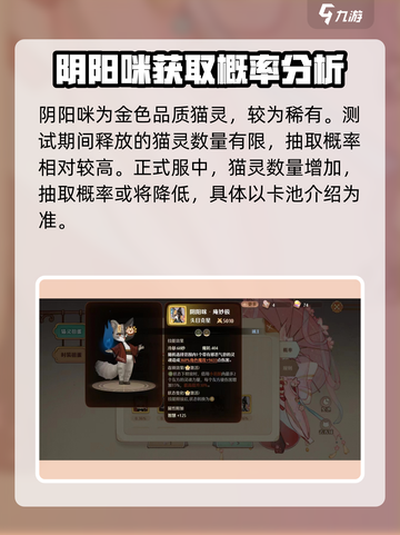森之国度阴阳咪怎么样介绍截图2