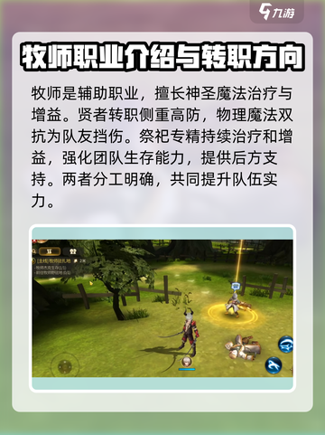 龙之谷世界主要职业介绍介绍截图4