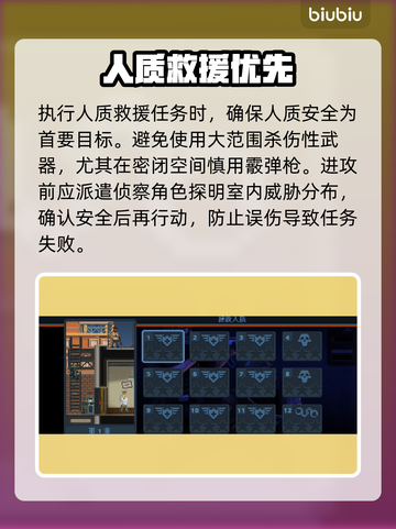 破门瞬间卡住？1招秒解🔥截图4