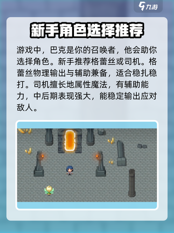 再刷一把2金色传说🔥新手必看攻略⚡截图3