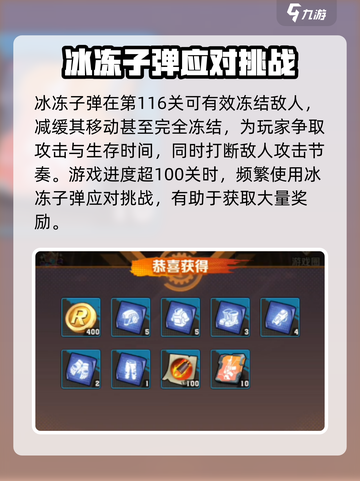 向僵尸开炮第116关通关秘籍🔥游戏技巧大公开！截图3