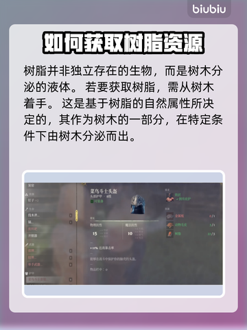 雾锁王国树脂获取大揭秘🔥玩家必看！截图2