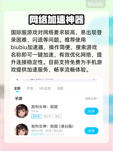 NIKKE大更新！新角色登场💥截图3