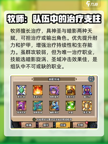 英雄冒险团四大职业是什么介绍截图8