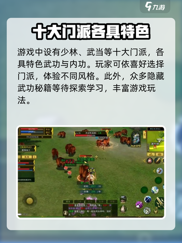丸子版全民江湖🔥超好玩，不尝试一下吗？截图3