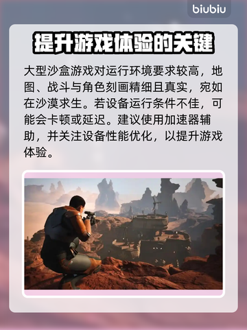 沙丘觉醒🔥黑屏闪退卡顿？用这个加速器秒解决！截图2