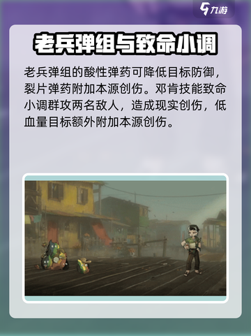 重返未来1999邓肯先生怎么样介绍截图3