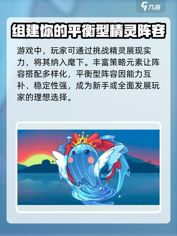 洛克王国世界天梯阵容如何安排介绍截图2
