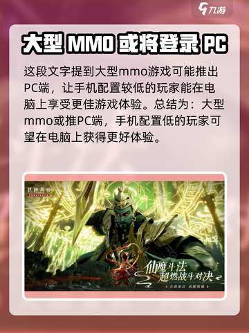 封神再临🔥低配也能玩！手游配置要求大揭秘🎉截图5