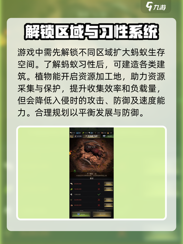 小小蚁国攻略大全介绍截图2