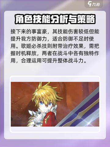 乖离性百万亚瑟王环圣剑技能是什么介绍截图5
