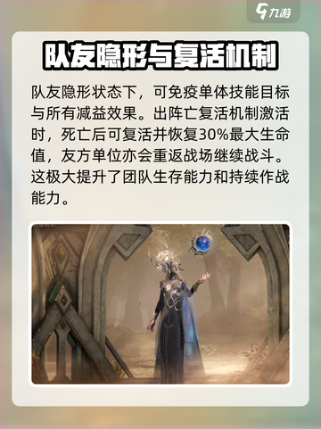 龙息神寂不盲者值得培养吗介绍截图5