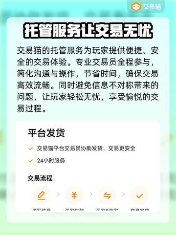 蛋仔派对：超🔥卖号平台大揭秘！👇截图4
