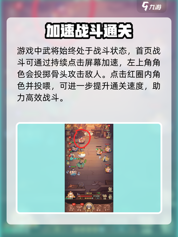 守护之境🔥速通秘籍大公开！截图2