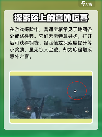 燕云十六声箱子玩法大揭秘！🔥游戏党必看截图2