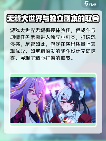 异环评测实机效果一览介绍截图2