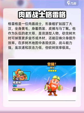 爆裂小队🔥开局最强角色推荐，快速上分必备！截图5