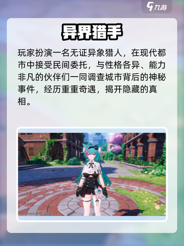 🎮《异环》玩法大揭秘！这游戏竟然…截图3