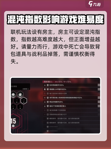 苍翼混沌效应多人联机怎么玩介绍截图4