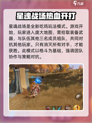 王者荣耀✨星之破晓新模式揭秘🔥超燃玩法等你来战！截图2