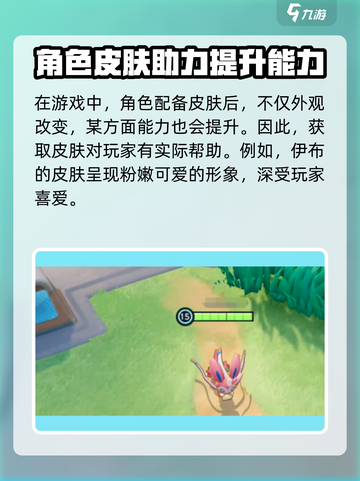 宝可梦大集结✨仙子伊布皮肤惊艳登场，美cry！截图2