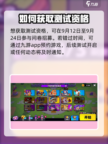 爆裂小队什么时候上线说明介绍截图3