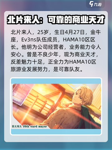 18TRIP北片来人🔥角色揭秘：玩了就上头！截图3
