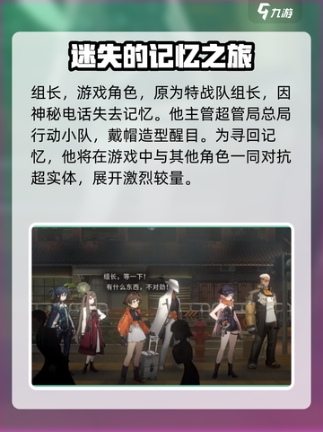 新月同行组长是谁介绍截图2