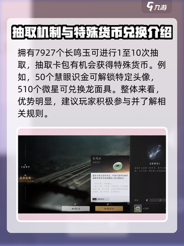 燕云十六声💎抽卡技巧大曝光！必看攻略⚡截图4