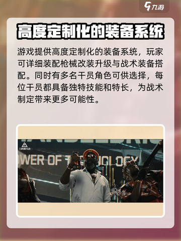 三角洲行动九月几号上线介绍截图3