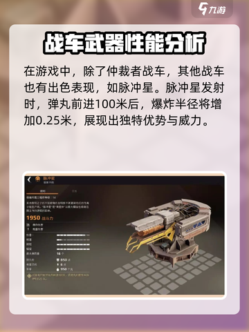 创世战车仲裁者怎么样介绍截图3