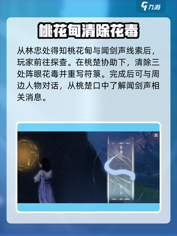 仙剑世界魂魄任务怎么完成介绍截图2