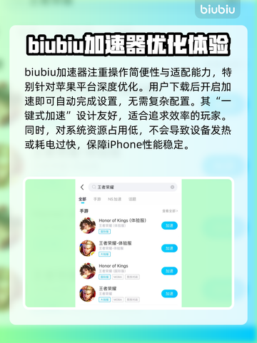 苹果16Pro玩王者掉帧？🔥这样解决秒变流畅！🎮截图3