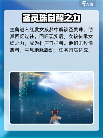 仙剑世界🔥女娲传承攻略全流程大公开！截图4