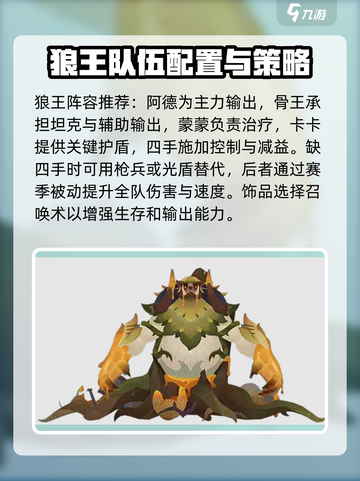 剑与远征2🔥迷梦之域最强阵容攻略✨截图2