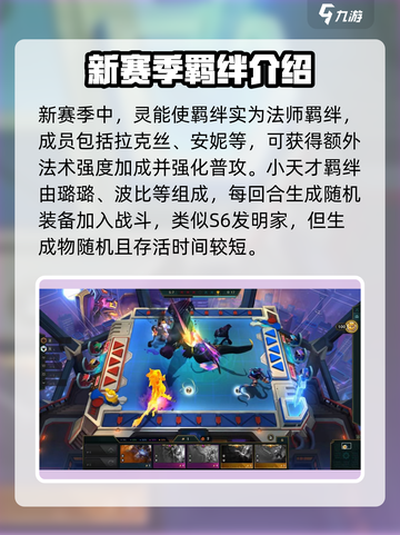 云顶之弈S8新英雄有哪些介绍截图2