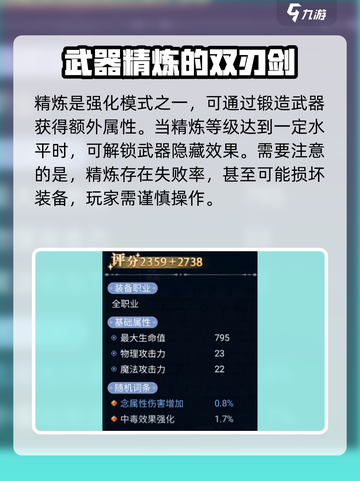 巴风特之怒高级附魔是什么介绍截图5