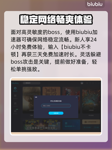 黑神话悟空第四关🔥通关秘籍🎉截图3