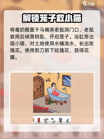 爆梗找茬王16关怎么过介绍截图3