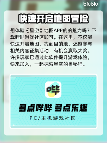 星空地图全开教程✨，看完秒变大神！⭐截图2