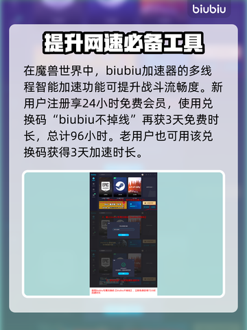 魔兽世界国服或将重磅回归！🎮🔥截图4