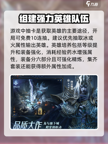 手游龙息神寂玩法一览介绍截图3