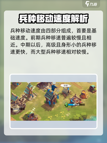 万龙觉醒🔥兵种移动速度提升秘籍🎉截图2